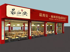 最西安肉夾饃 加盟優勢與口味體驗解析