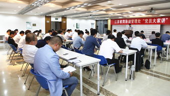 江蘇省洪澤湖水利工程管理處舉辦“黨員大家講”活動，促進工程管理服務提升